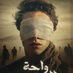 واحة اليعقوب (النسخة الأصلية)