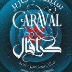 كراڤال(النسخة الأصلية)